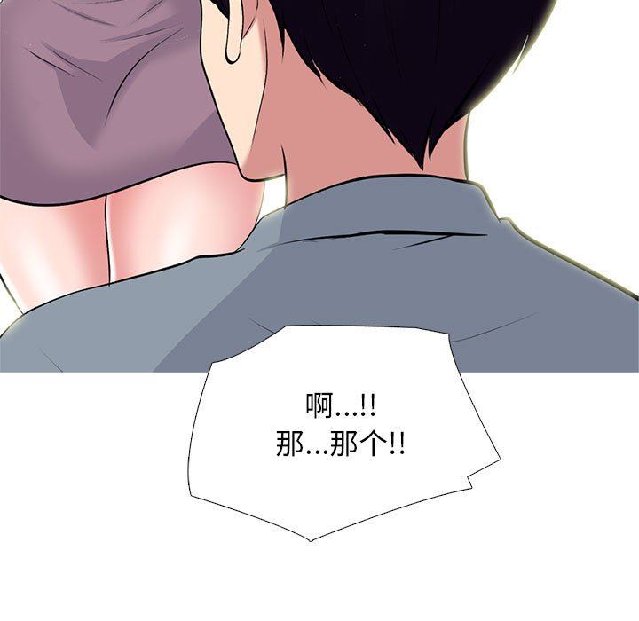 心機女教授第166話