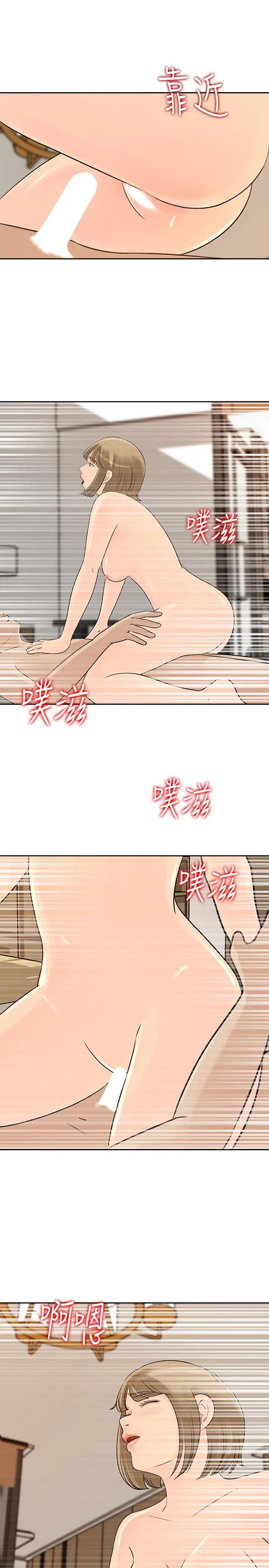 媳妇的诱惑第44话-让我想起微娜的妓女