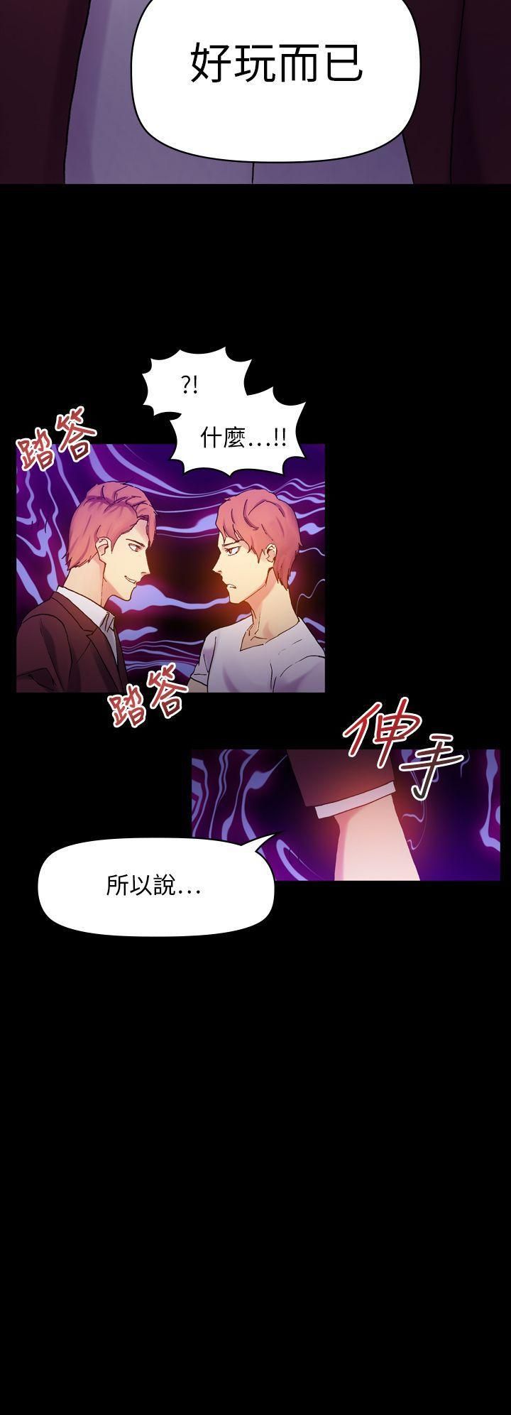 幻想中的她第20话