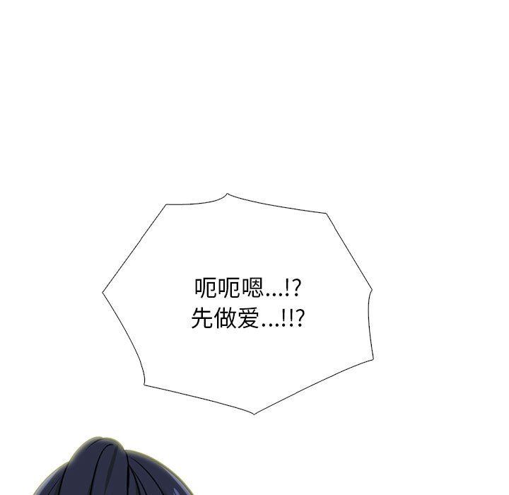心機女教授第166話