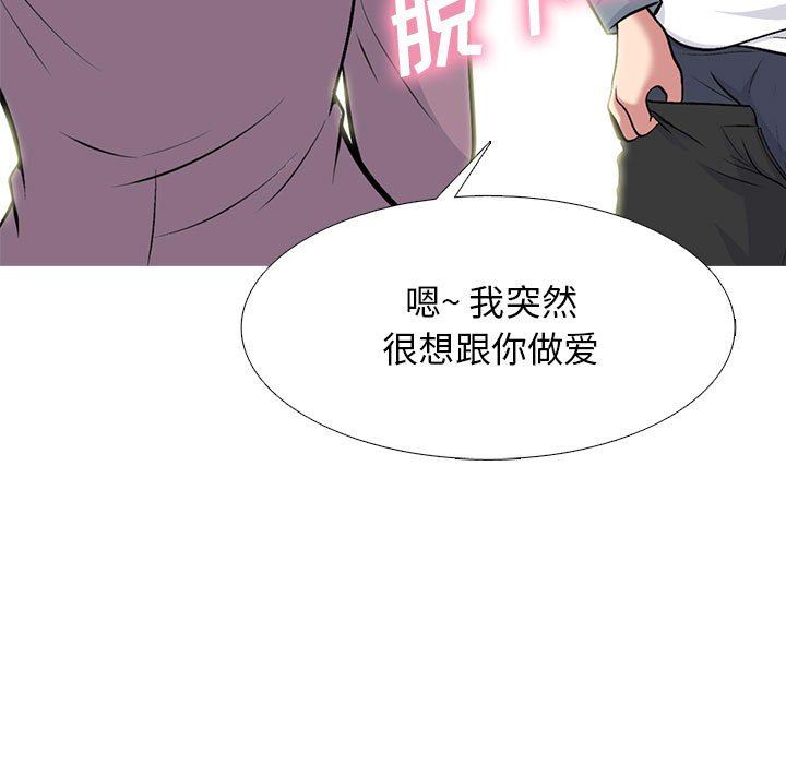 心機女教授第166話