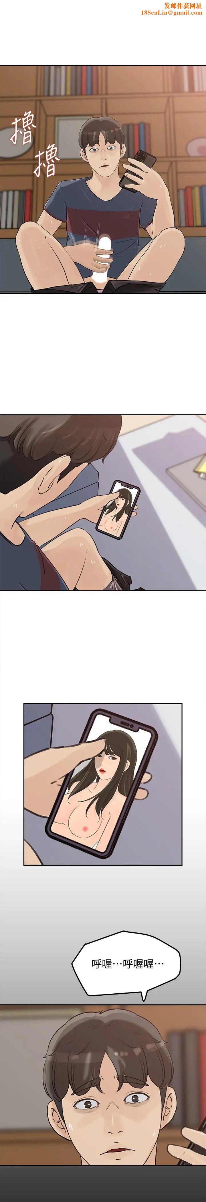 媳妇的诱惑第45话-好想生一个爸爸的孩子