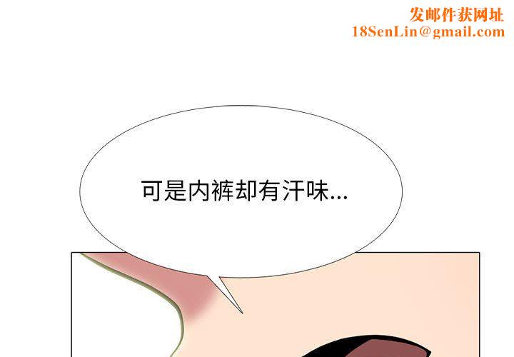 心机女教授第167话