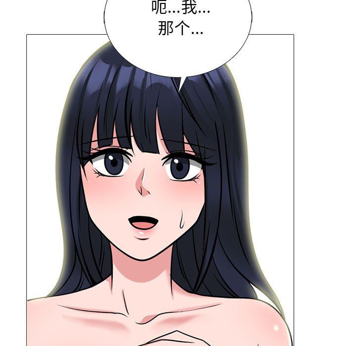 《心机女教授》第167话