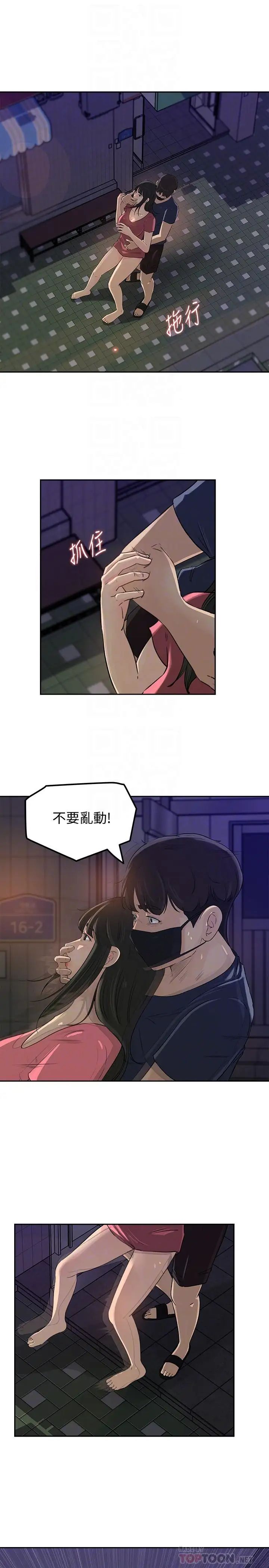 媳妇的诱惑第46话-浩振，我来帮你吧