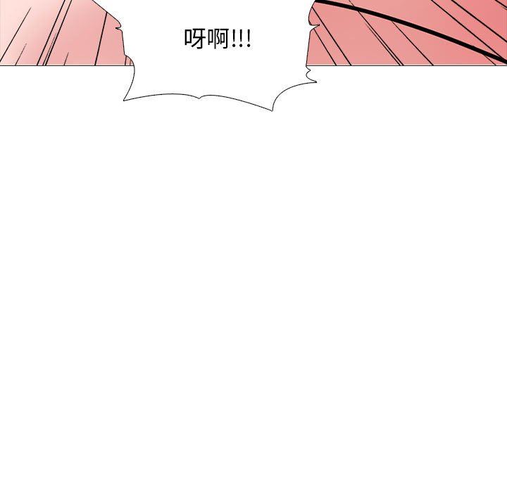 心机女教授第167话