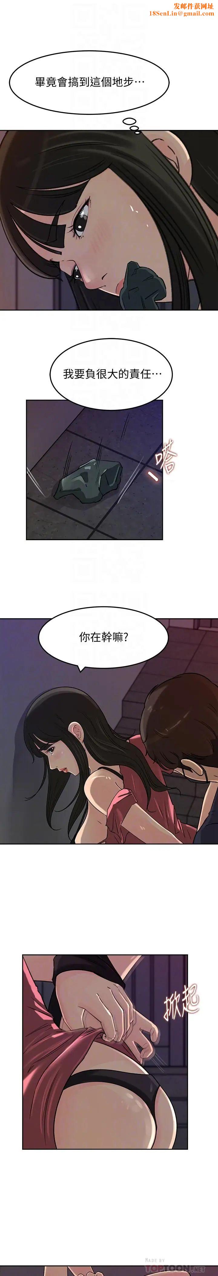 媳妇的诱惑第46话-浩振，我来帮你吧