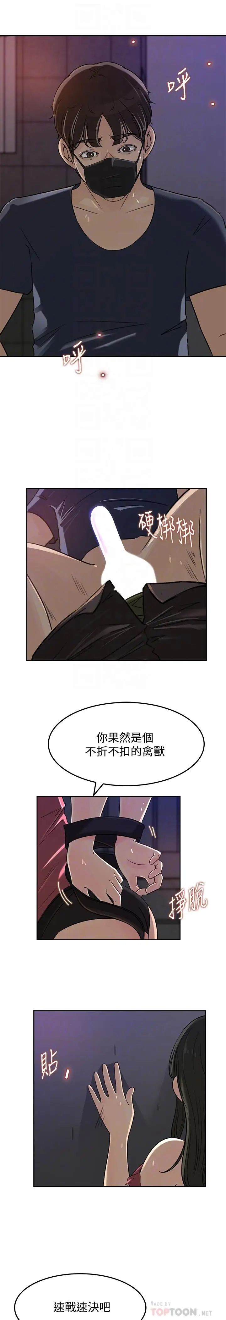 媳妇的诱惑第46话-浩振，我来帮你吧
