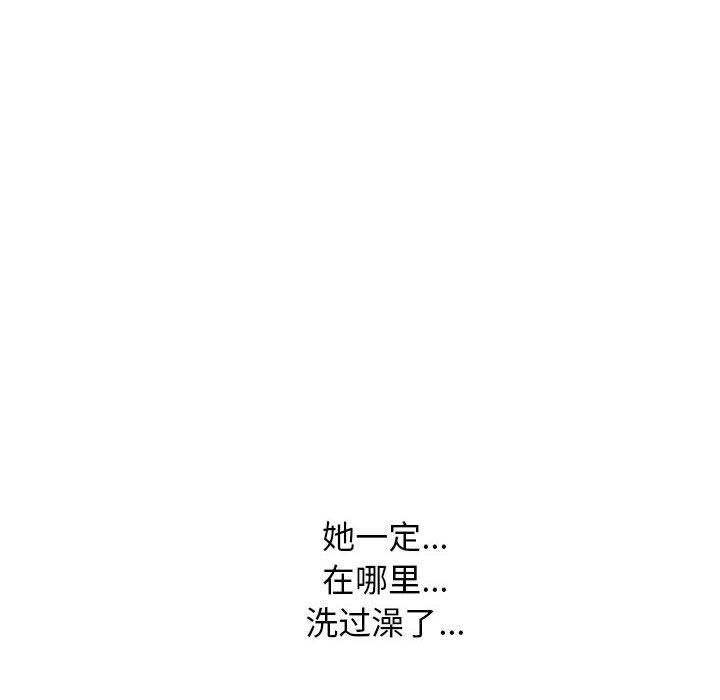 心機女教授第167話