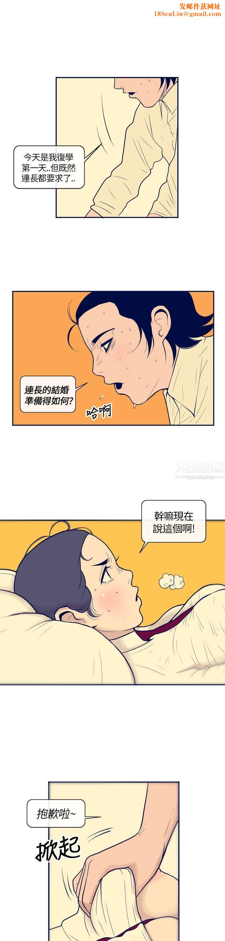 極致性愛寶典第1話