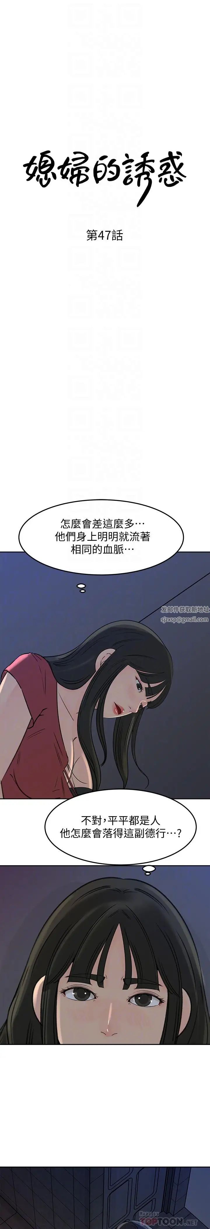 媳妇的诱惑第47话-骚气四溢的微娜