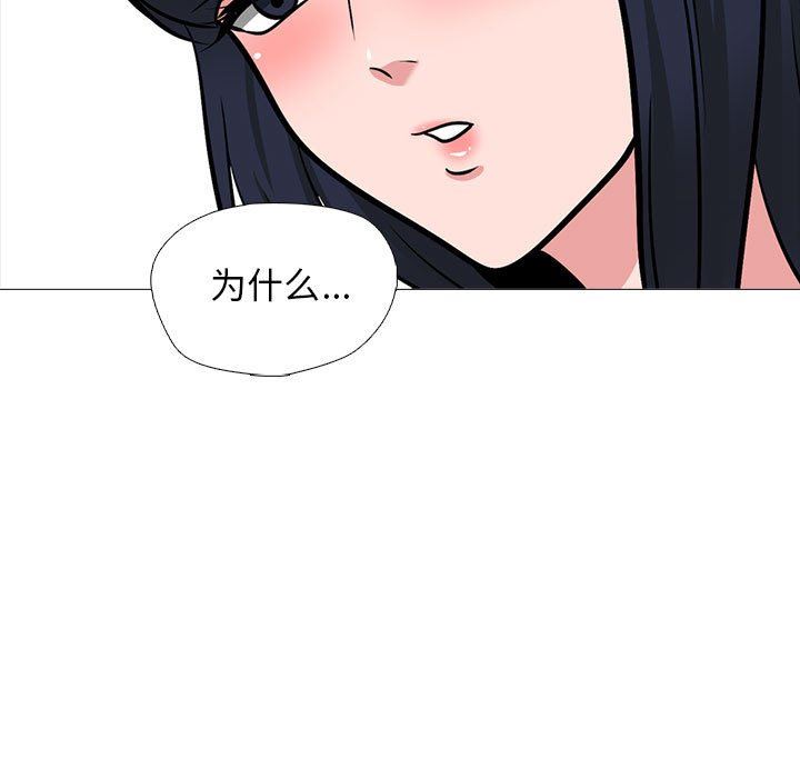 心机女教授第167话