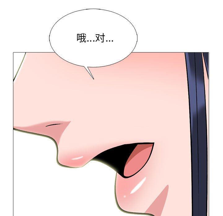 心機女教授第167話