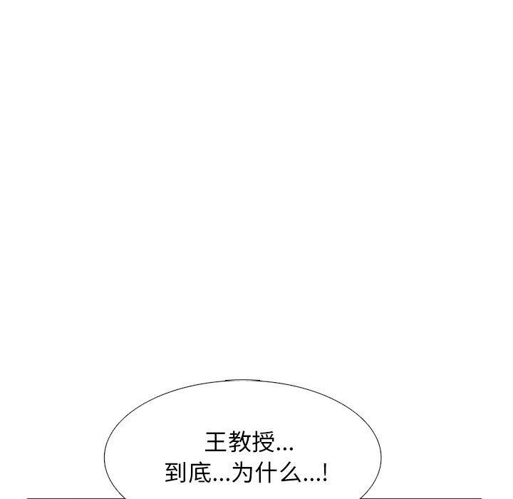 心機女教授第167話