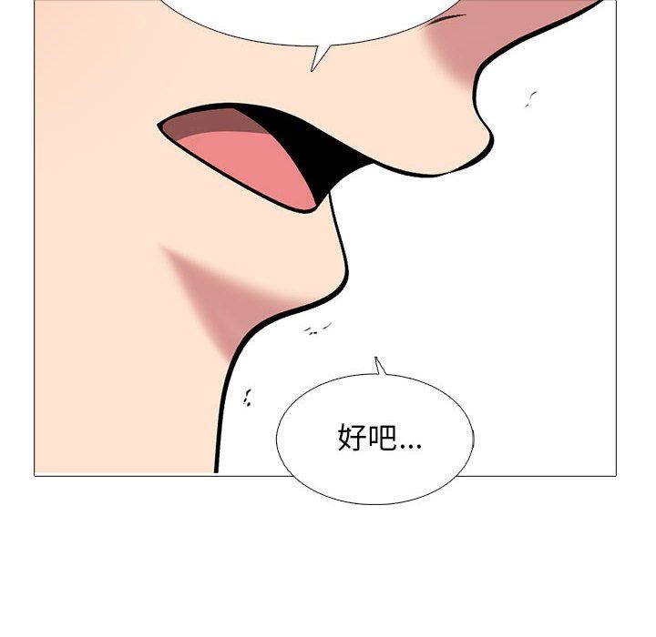 心機女教授第167話