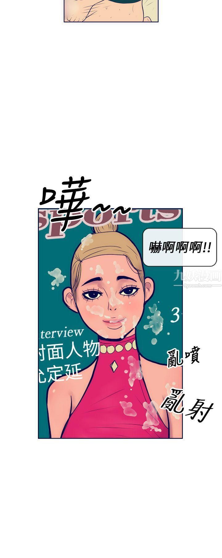 极致性爱宝典第2话