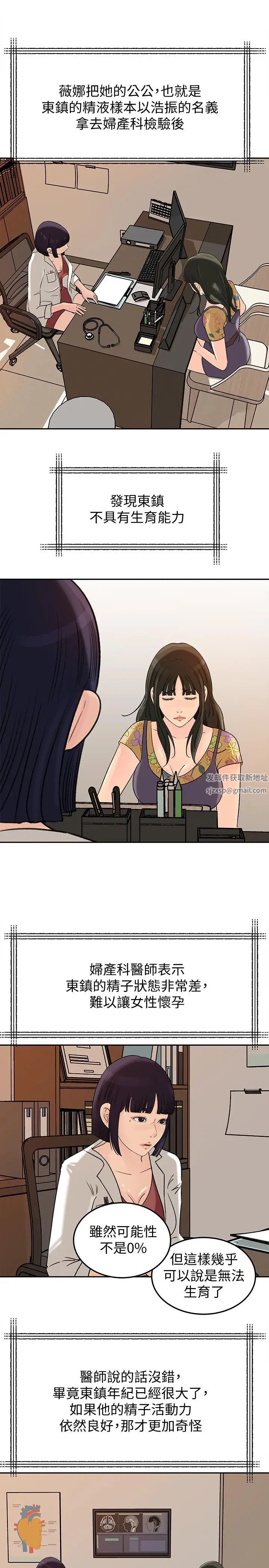 媳妇的诱惑第48话-遭歹徒绑架的薇娜