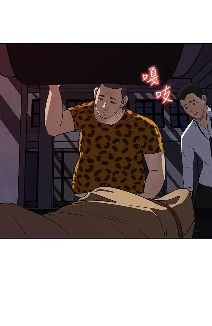 媳妇的诱惑第48话-遭歹徒绑架的薇娜