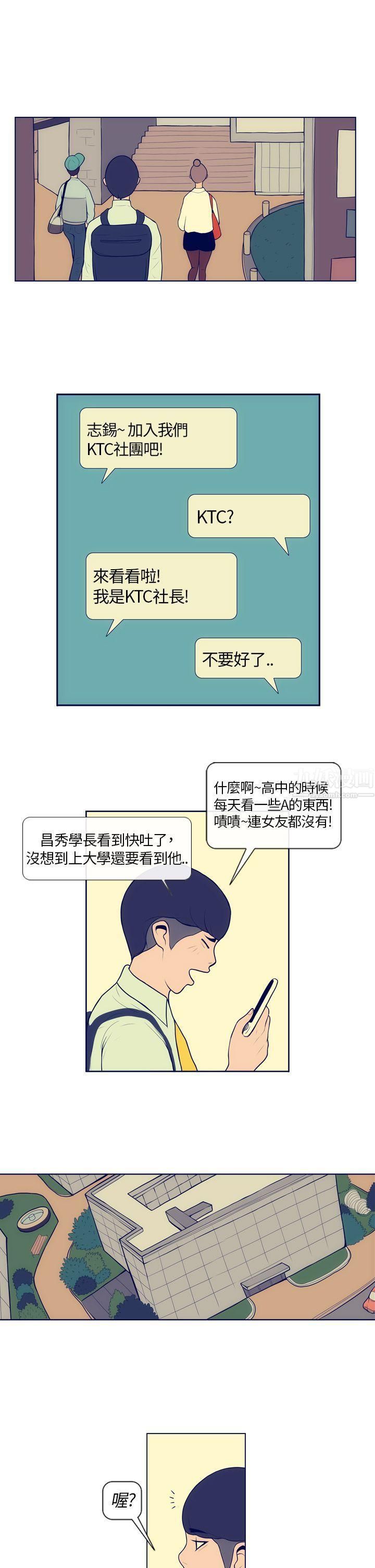 极致性爱宝典第3话