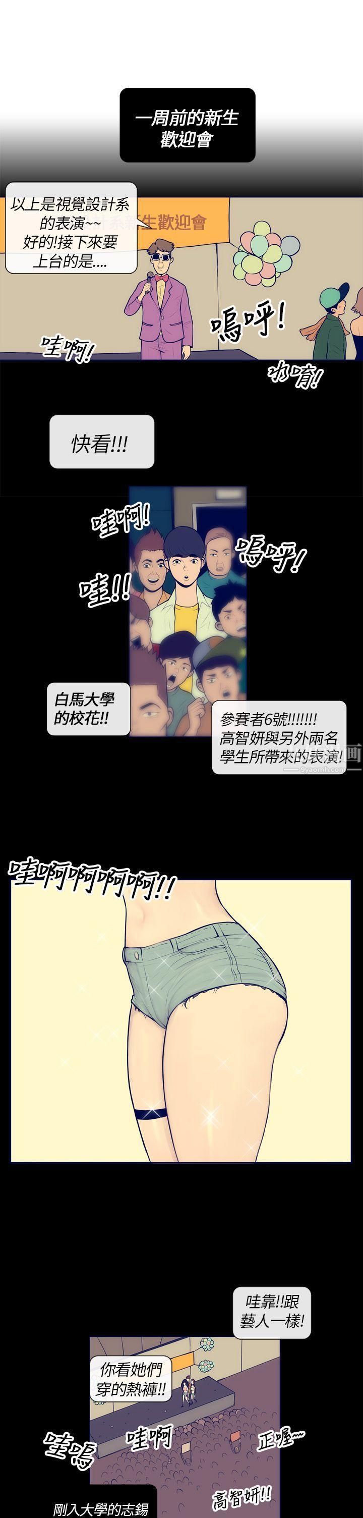 极致性爱宝典第3话