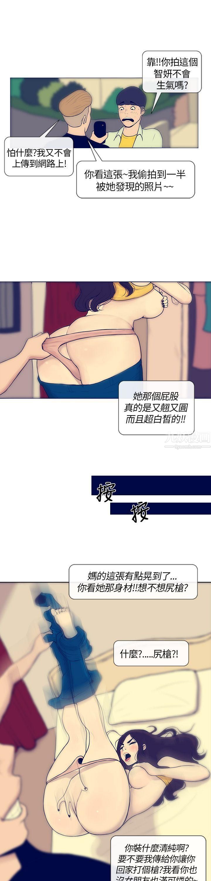 极致性爱宝典第4话