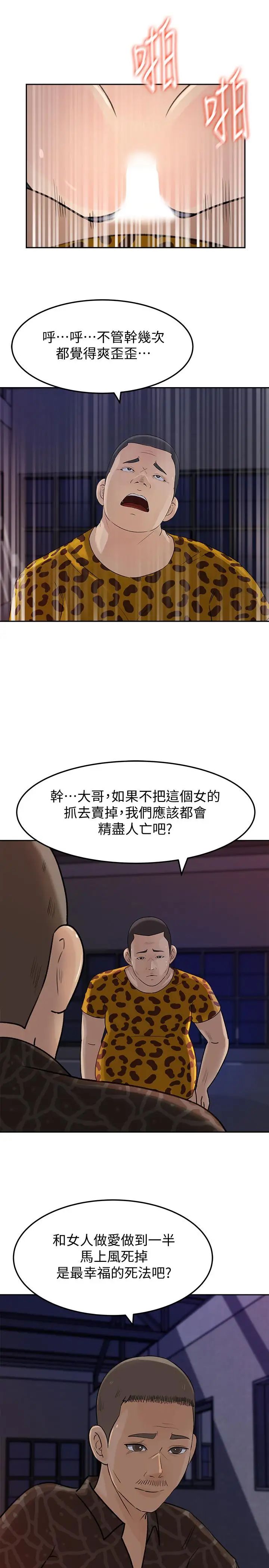 媳妇的诱惑最终话-疯狂的结局