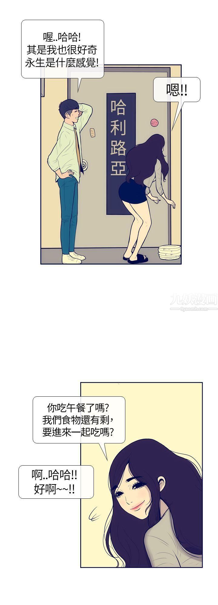 极致性爱宝典第5话