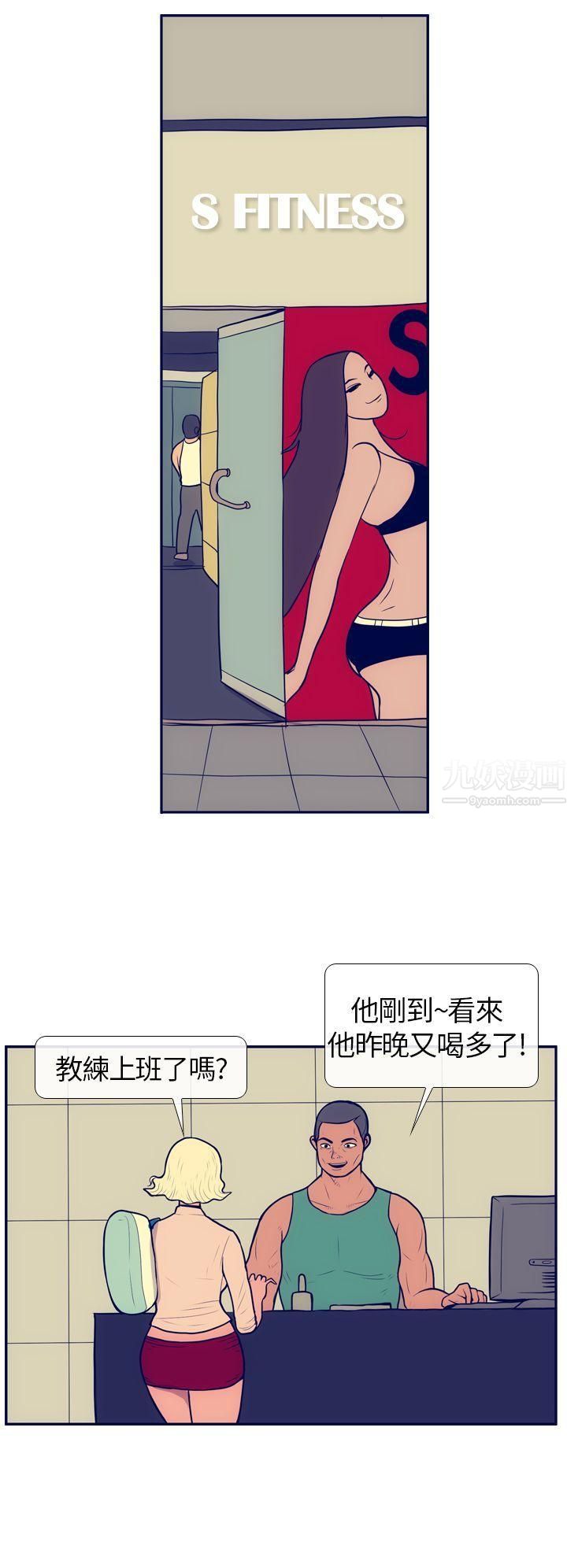 极致性爱宝典第5话
