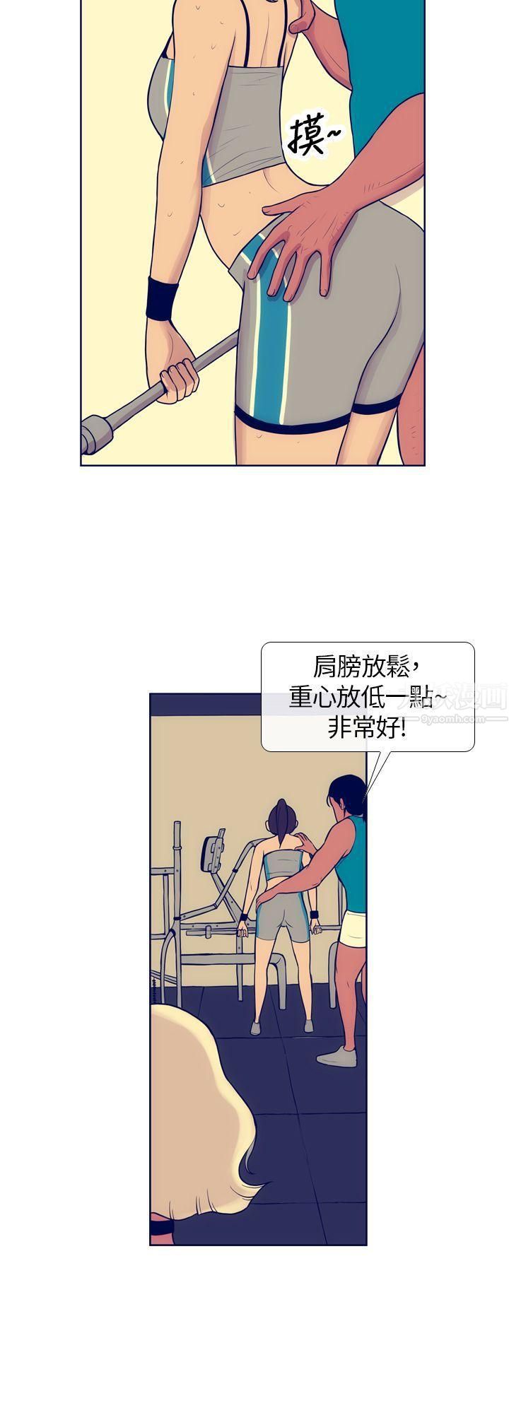 极致性爱宝典第5话