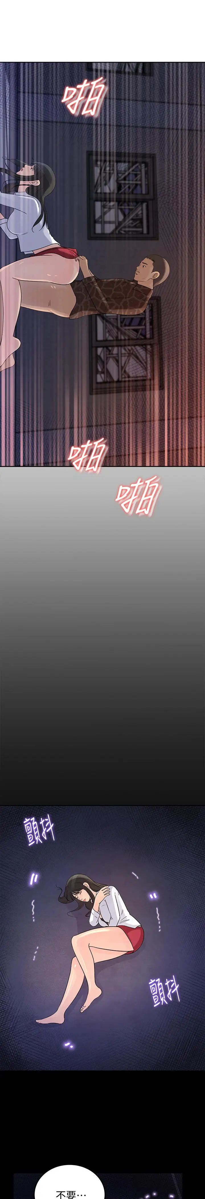 媳婦的誘惑最終話-瘋狂的結局