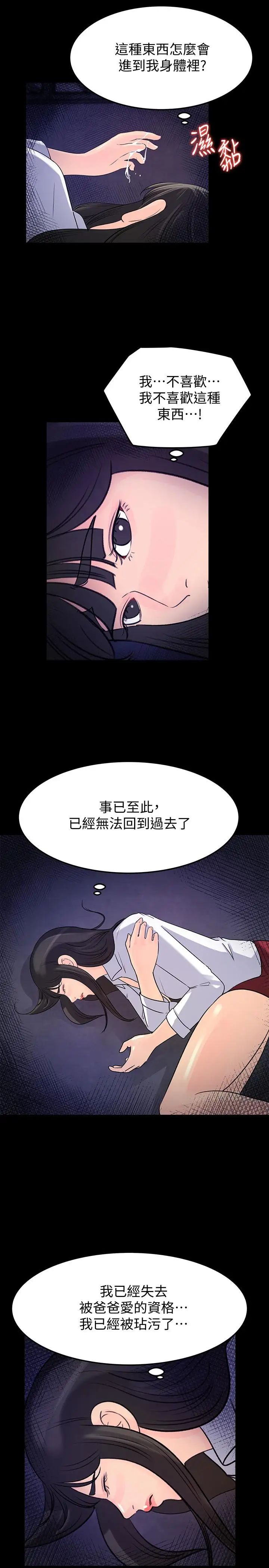 媳妇的诱惑最终话-疯狂的结局