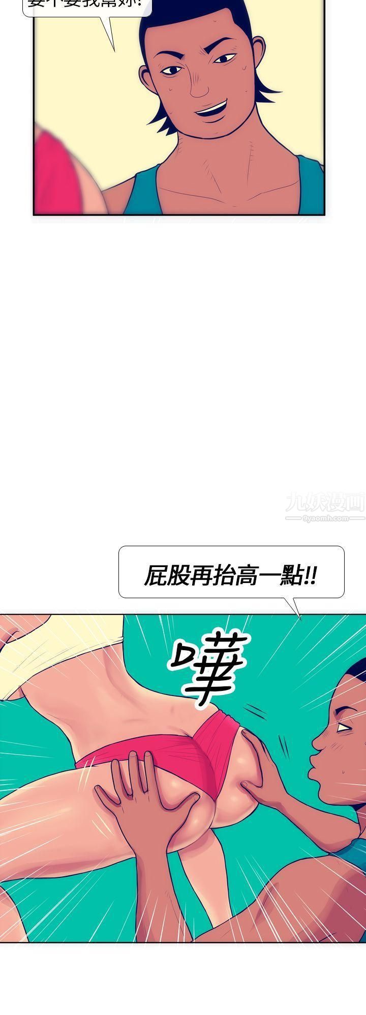 極致性愛寶典第5話