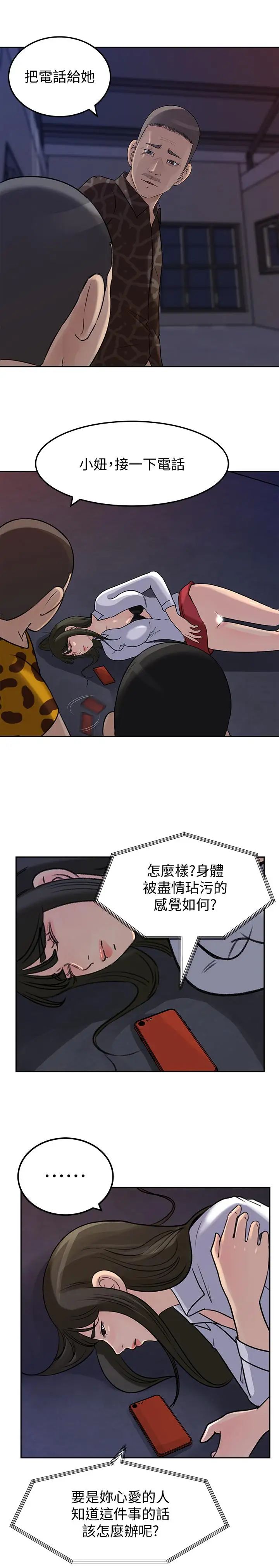 媳妇的诱惑最终话-疯狂的结局