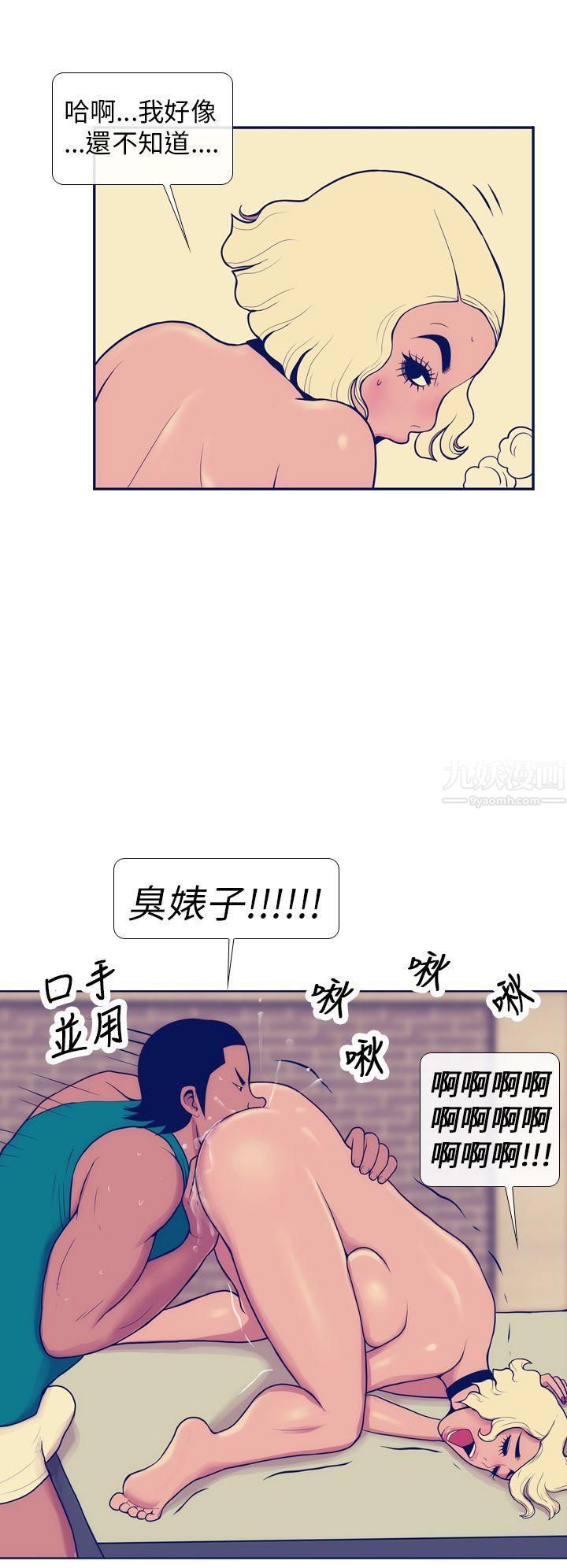 极致性爱宝典第6话