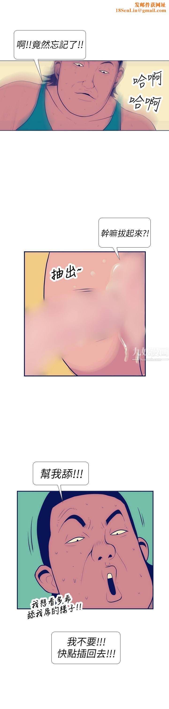 极致性爱宝典第6话