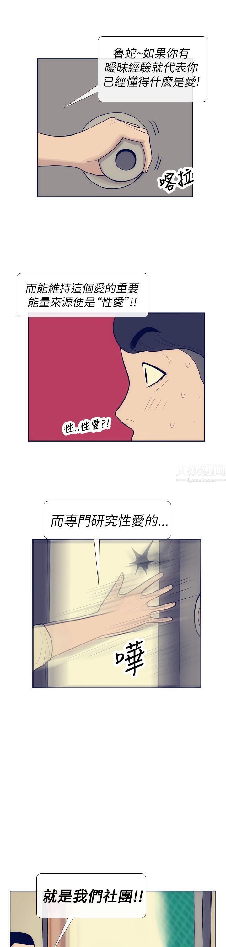 极致性爱宝典第7话