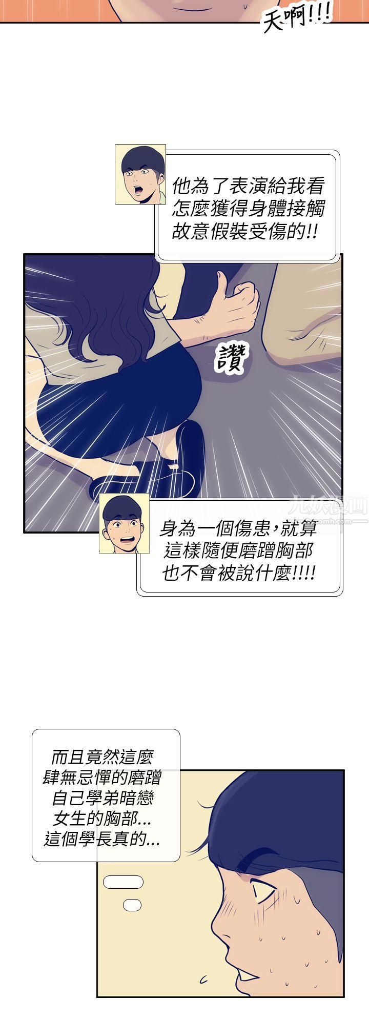 极致性爱宝典第7话