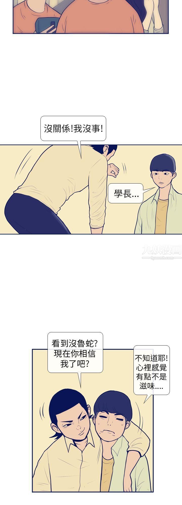 极致性爱宝典第7话