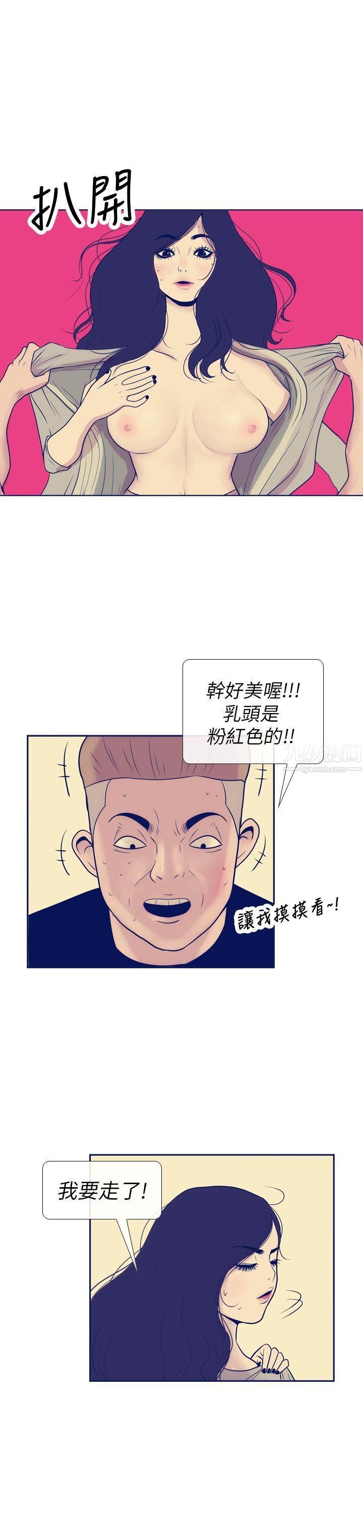 極致性愛寶典第7話