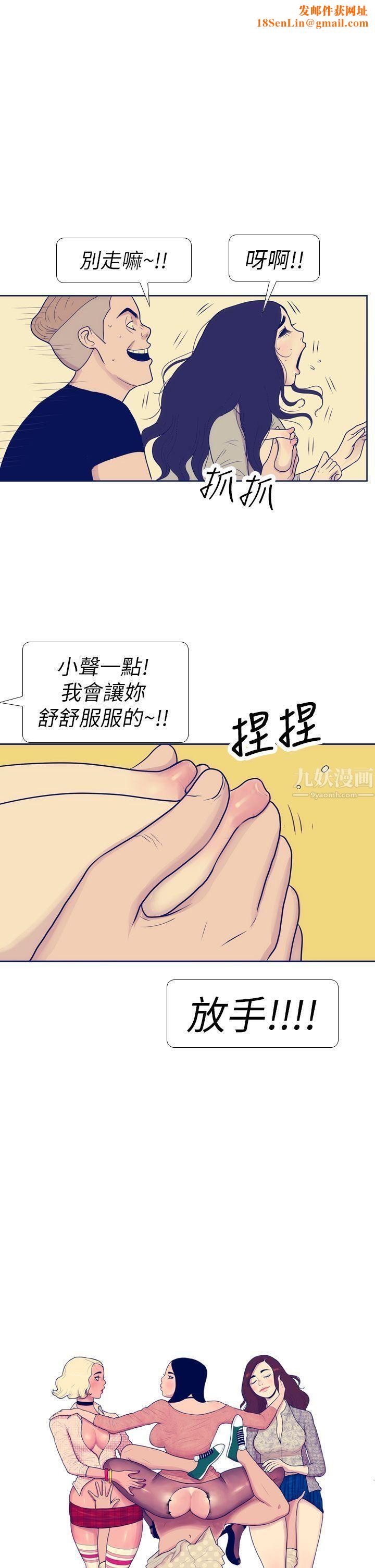 極致性愛寶典第8話