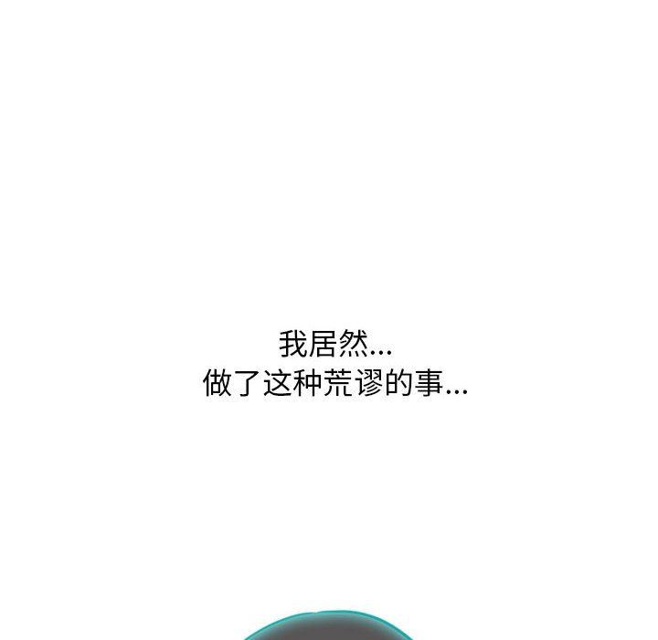 心機女教授第169話
