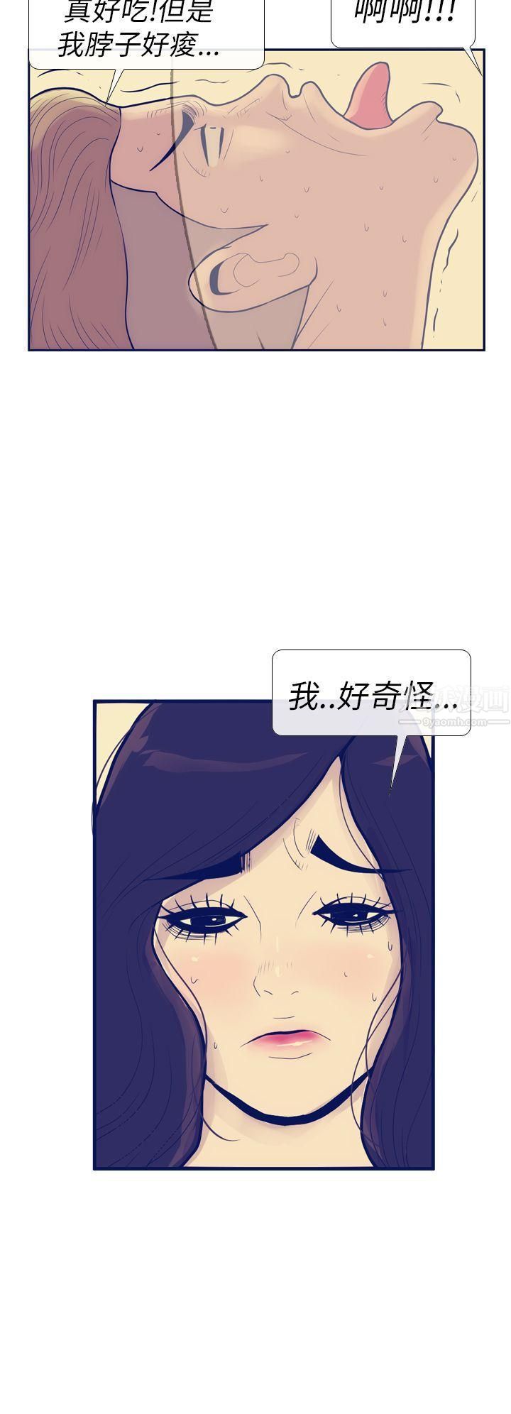 极致性爱宝典第8话