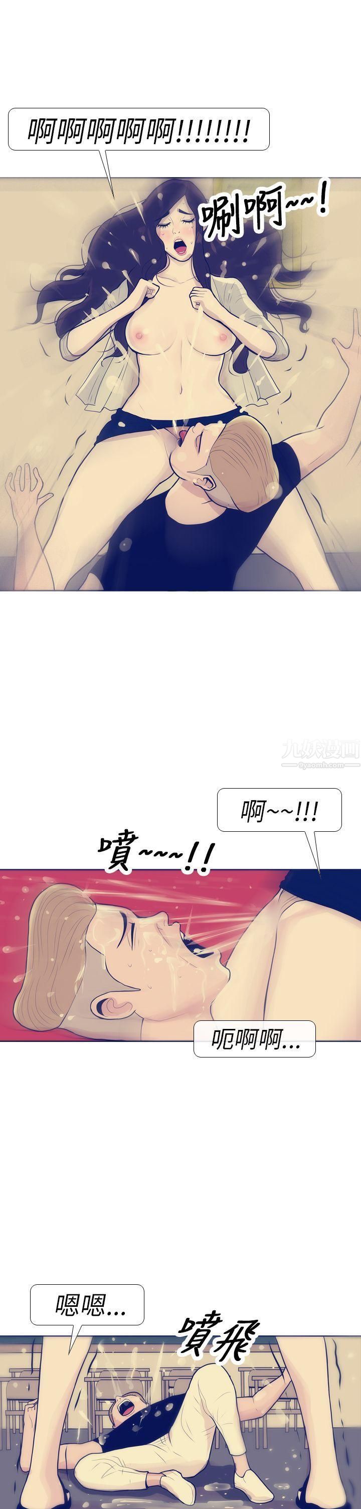 极致性爱宝典第8话
