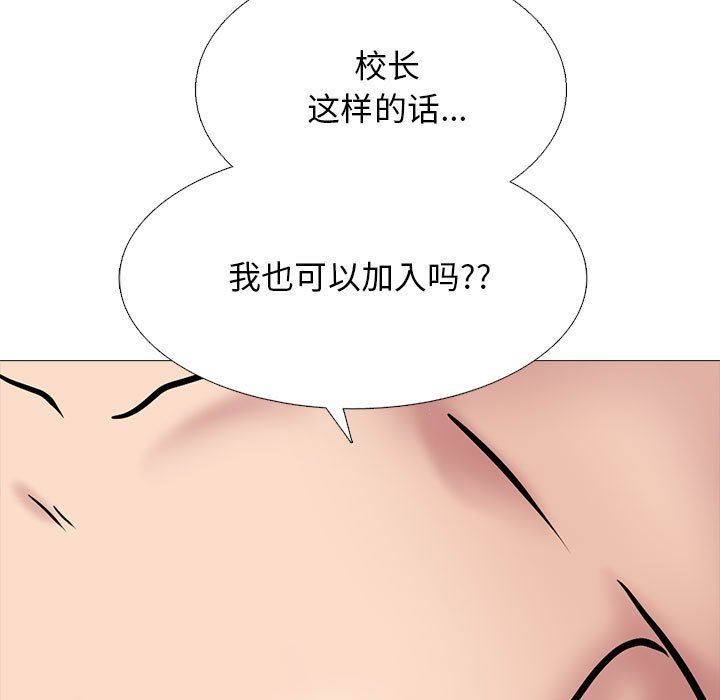 《心机女教授》第169话
