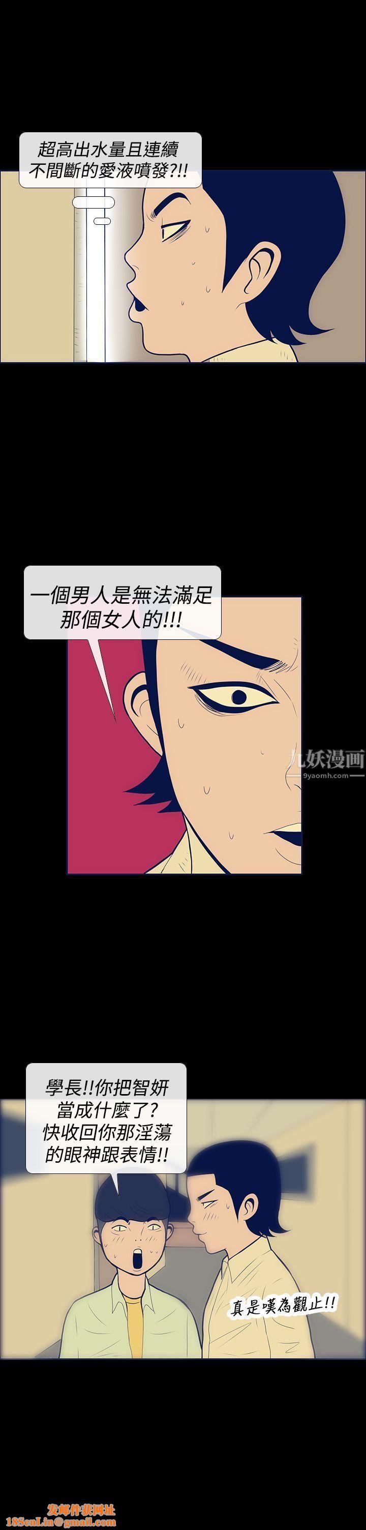 极致性爱宝典第9话