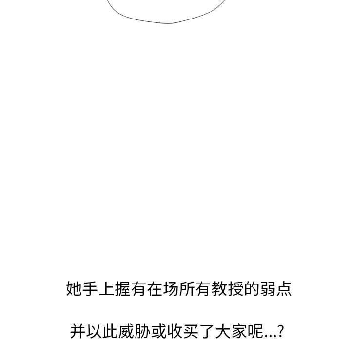 心機女教授第169話