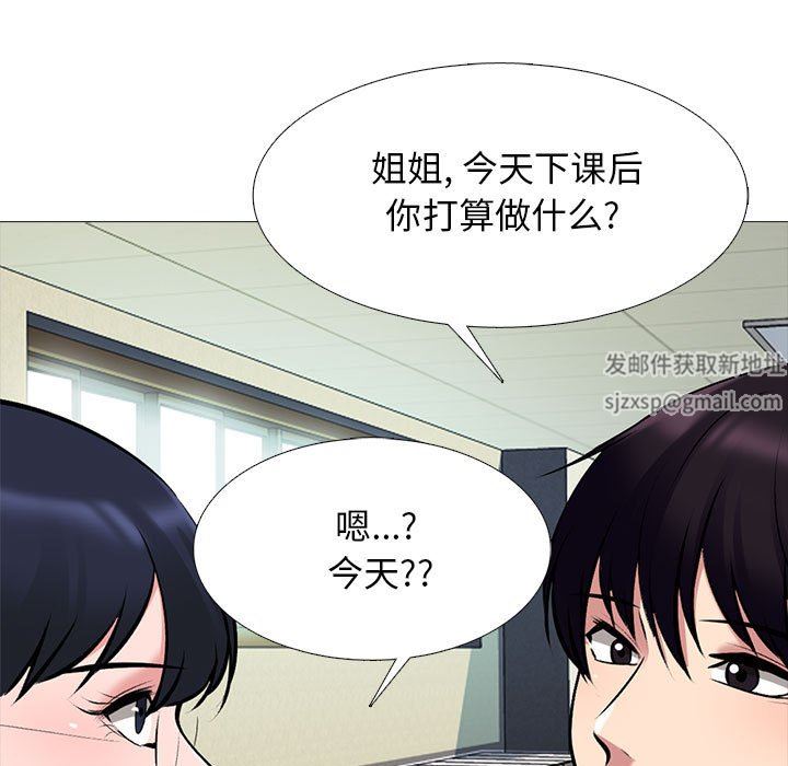 心機女教授第169話