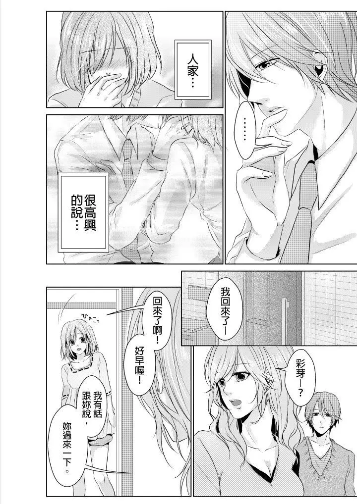 和爸爸亂來的背德之夜～媽媽對不起…第1話