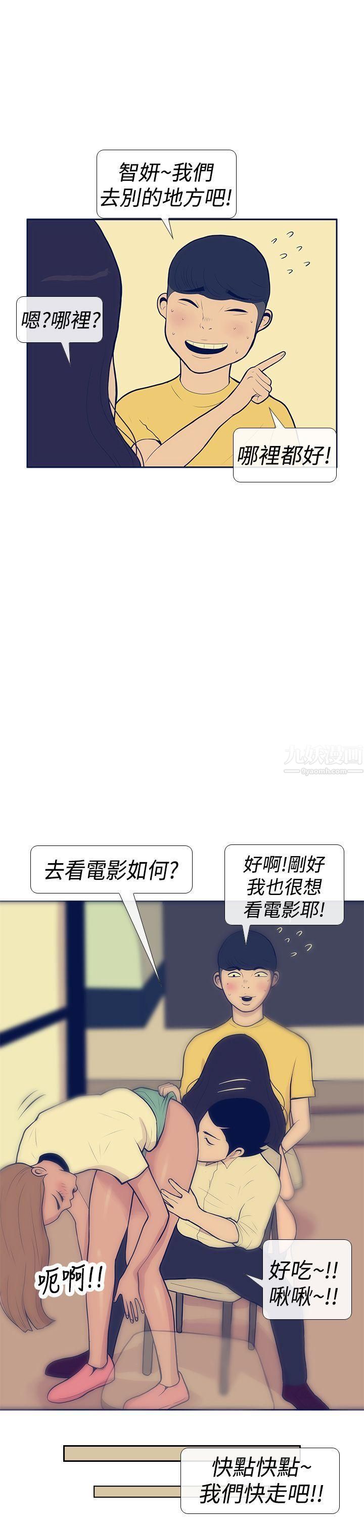 极致性爱宝典第10话