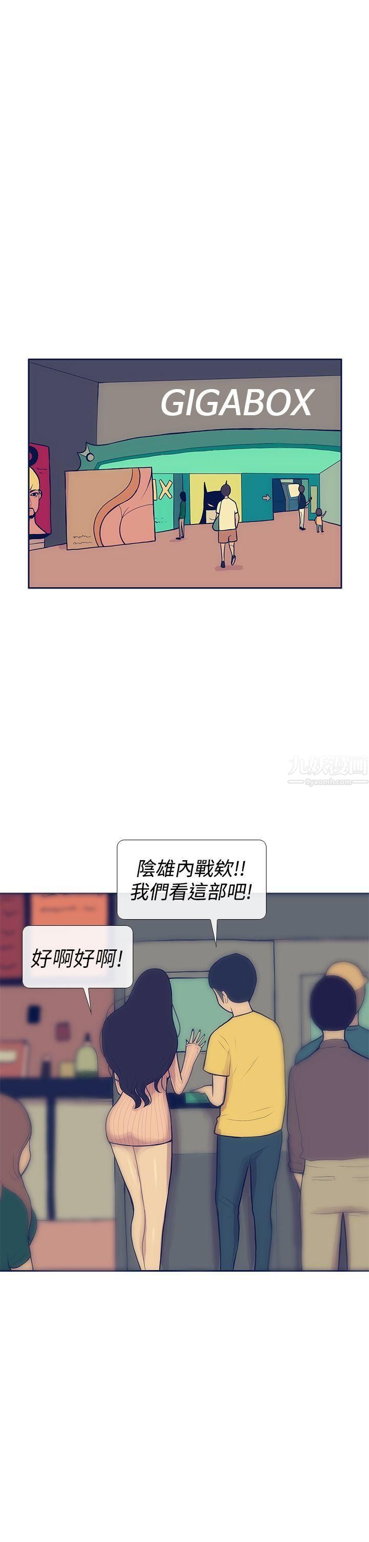 極致性愛寶典第10話
